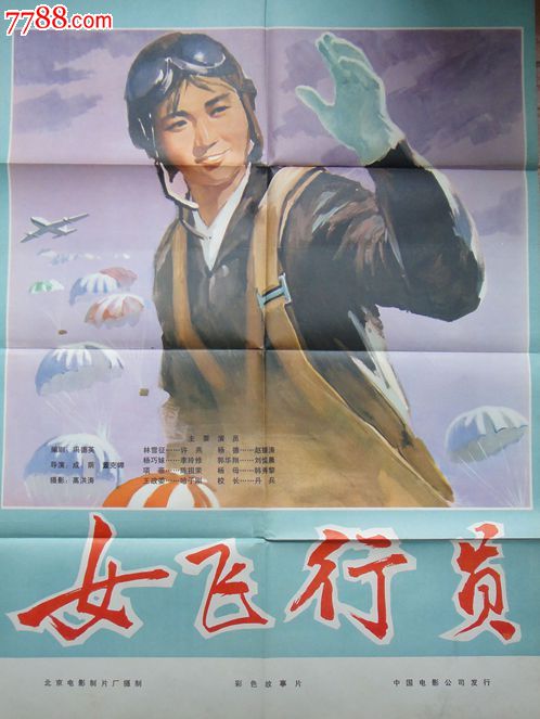 揭阳高中毕业证图片